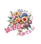 お祝い・感謝・挨拶の花束 2（個別スタンプ：1）