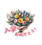 お祝い・感謝・挨拶の花束 2（個別スタンプ：23）