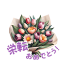 お祝い・感謝・挨拶の花束 2（個別スタンプ：29）