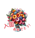 お祝い・感謝・挨拶の花束 2（個別スタンプ：38）