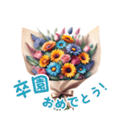 お祝い・感謝・挨拶の花束 2（個別スタンプ：39）