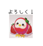 いちごと鳥（個別スタンプ：39）