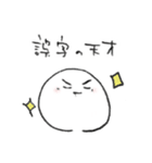 だんごもち。（個別スタンプ：10）