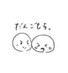 だんごもち。（個別スタンプ：37）