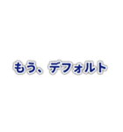 シンプル文字だけスタンプvol1（個別スタンプ：5）