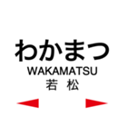 筑豊本線・篠栗線 (福北ゆたか線)（個別スタンプ：1）