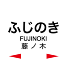 筑豊本線・篠栗線 (福北ゆたか線)（個別スタンプ：2）