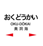 筑豊本線・篠栗線 (福北ゆたか線)（個別スタンプ：3）