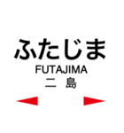 筑豊本線・篠栗線 (福北ゆたか線)（個別スタンプ：4）