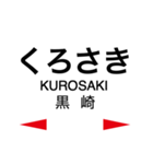 筑豊本線・篠栗線 (福北ゆたか線)（個別スタンプ：6）