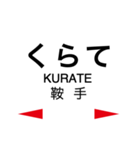 筑豊本線・篠栗線 (福北ゆたか線)（個別スタンプ：12）