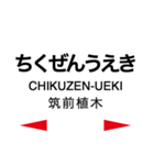 筑豊本線・篠栗線 (福北ゆたか線)（個別スタンプ：13）