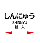 筑豊本線・篠栗線 (福北ゆたか線)（個別スタンプ：14）