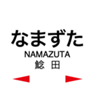 筑豊本線・篠栗線 (福北ゆたか線)（個別スタンプ：18）