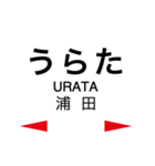 筑豊本線・篠栗線 (福北ゆたか線)（個別スタンプ：19）