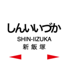 筑豊本線・篠栗線 (福北ゆたか線)（個別スタンプ：20）