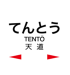 筑豊本線・篠栗線 (福北ゆたか線)（個別スタンプ：22）