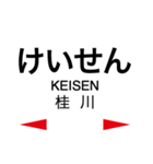 筑豊本線・篠栗線 (福北ゆたか線)（個別スタンプ：23）