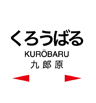 筑豊本線・篠栗線 (福北ゆたか線)（個別スタンプ：25）