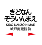 筑豊本線・篠栗線 (福北ゆたか線)（個別スタンプ：26）