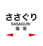 筑豊本線・篠栗線 (福北ゆたか線)（個別スタンプ：28）