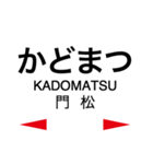 筑豊本線・篠栗線 (福北ゆたか線)（個別スタンプ：29）