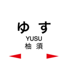 筑豊本線・篠栗線 (福北ゆたか線)（個別スタンプ：32）