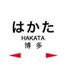 筑豊本線・篠栗線 (福北ゆたか線)（個別スタンプ：34）