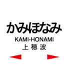 筑豊本線・篠栗線 (福北ゆたか線)（個別スタンプ：35）