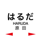 筑豊本線・篠栗線 (福北ゆたか線)（個別スタンプ：38）