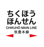 筑豊本線・篠栗線 (福北ゆたか線)（個別スタンプ：39）