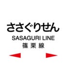 筑豊本線・篠栗線 (福北ゆたか線)（個別スタンプ：40）