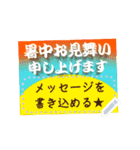 書き込める♥便利な暑中お見舞いはがき★（個別スタンプ：8）