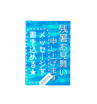 書き込める♥便利な暑中お見舞いはがき★（個別スタンプ：9）