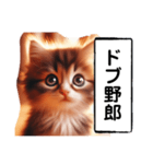 暴言苦言猫ちゃん（個別スタンプ：2）