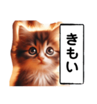 暴言苦言猫ちゃん（個別スタンプ：4）