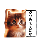 暴言苦言猫ちゃん（個別スタンプ：22）