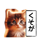 暴言苦言猫ちゃん（個別スタンプ：31）