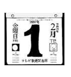 2097年2月の日めくりカレンダーです。（個別スタンプ：2）