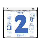 2097年2月の日めくりカレンダーです。（個別スタンプ：3）