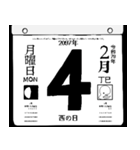 2097年2月の日めくりカレンダーです。（個別スタンプ：5）