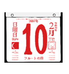 2097年2月の日めくりカレンダーです。（個別スタンプ：11）