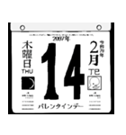 2097年2月の日めくりカレンダーです。（個別スタンプ：15）