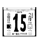 2097年2月の日めくりカレンダーです。（個別スタンプ：16）