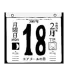 2097年2月の日めくりカレンダーです。（個別スタンプ：19）