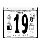 2097年2月の日めくりカレンダーです。（個別スタンプ：20）