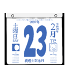 2097年2月の日めくりカレンダーです。（個別スタンプ：24）