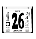 2097年2月の日めくりカレンダーです。（個別スタンプ：27）