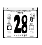 2097年2月の日めくりカレンダーです。（個別スタンプ：29）