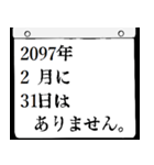 2097年2月の日めくりカレンダーです。（個別スタンプ：32）